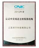 2012CNע֤